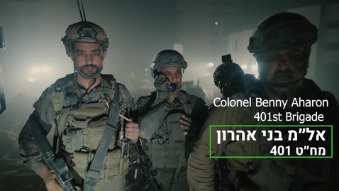 Thumbnail for Amazing speech given by IDF commander 
