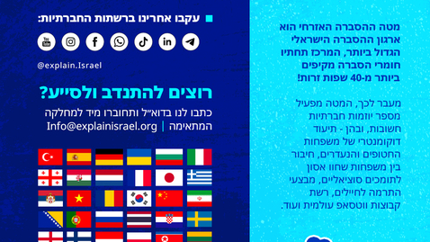 Thumbnail for הסבר_P2.jpg