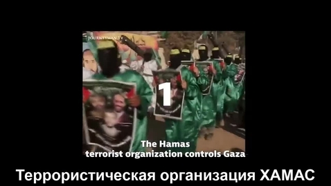 Thumbnail for RUS-23.11.06-Ten_Need-To-Know_Facts_About_Hamas.mp4