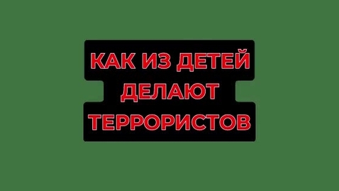 Thumbnail for RUS_23.10.30-Palestinian_children_speak.mp4