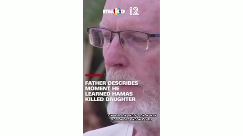 Thumbnail for  Emily Hand Father speaks 