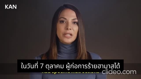 Thumbnail for THAI-23.12.10-Hamas_Rapes_Of_Women_Are_Dismissed.mp4