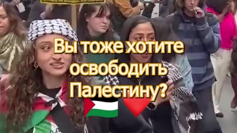 Thumbnail for 100 סרטון תמיכה בחמאס רוסית.mp4