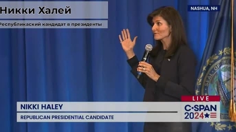 Thumbnail for RUS-23.11.15-Nikki_Haley.mp4