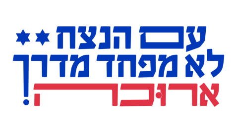 Thumbnail for Israeli Stickers5.png