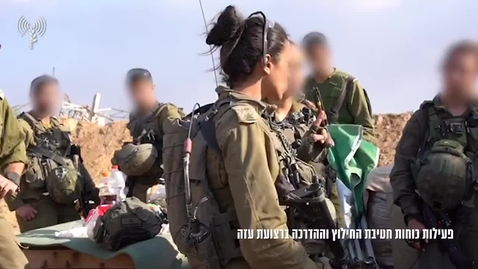 Thumbnail for History: For the first time, an IDF search and rescue team comprised of male and female soldiers is operating in Gaza.