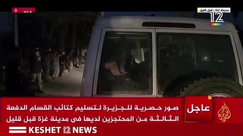Thumbnail for Chen Almog Goldstein and her 3 remaining children were released from Hamas captivity after 51 days: &quot;Does she know that her husband and eldest daughter were murdered by the terrorists? Does she know that she is a widow, that she is a bereaved mother?&quot;