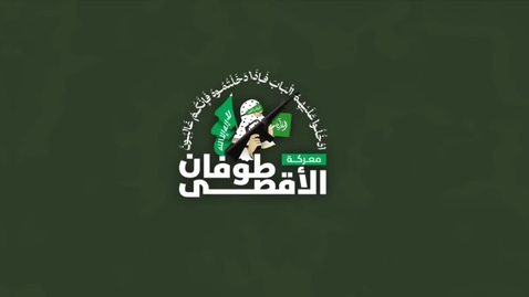 Thumbnail for Terrorists firing short range mortars 