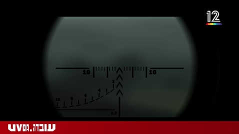 Thumbnail for Exclusive: The extraordinary IDF helicopter pilots who managed to land while hit by RPG fire (He\En)