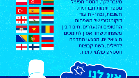 Thumbnail for הסבר_s2.jpg