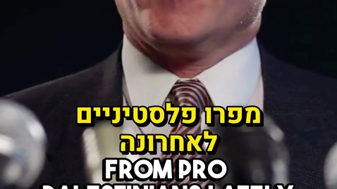 Thumbnail for המופתי להסברה בלי לוגו.mp4