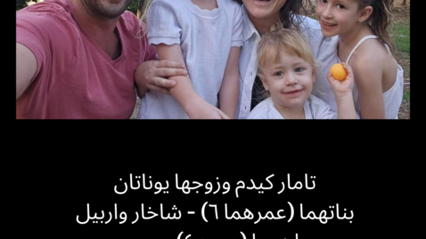 Thumbnail for عائلة كيدم.png