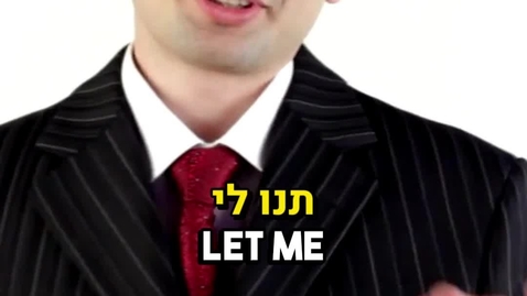 Thumbnail for הפסקות אש מוכן.mp4
