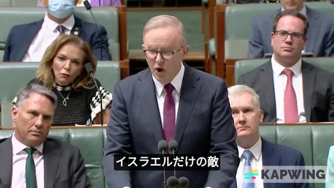 Thumbnail for JAP_23.10.28_Australia PM Speech_NOT_FINAL.mp4