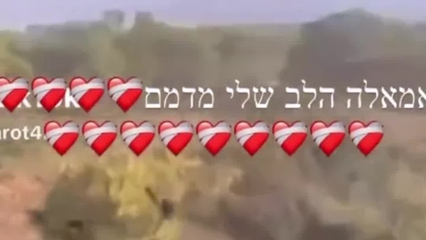 Thumbnail for Israeli Party-Goer Murdered during Phone Call for Help