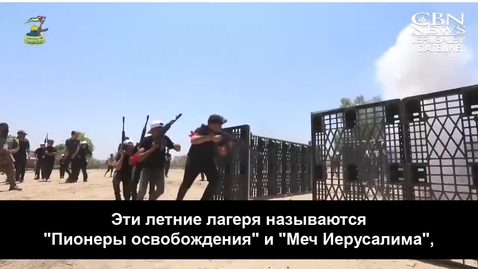 Thumbnail for RUS-23.12.04-Jihad_summer_camp.mp4