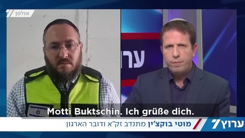 Thumbnail for GER_23.10.26_Zaka_Moti_Bokchin_interview.mp4
