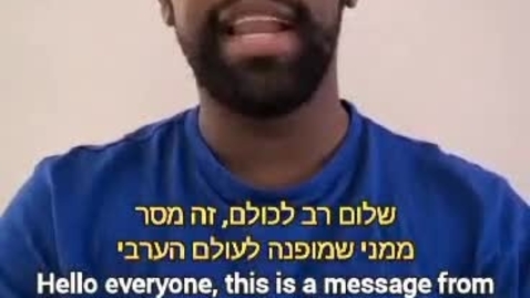 Thumbnail for Message to the Arab world (Arabic and English)
