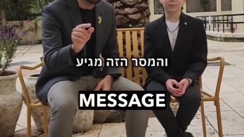 Thumbnail for Israeli children reality since October 7th 