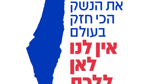 Thumbnail for Israeli Stickers7.png